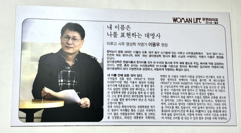 지문사주 이미지