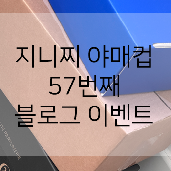 오십칠 이미지