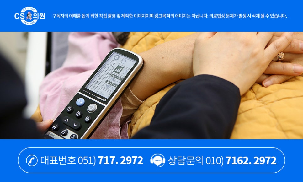 씨에스의원 이미지