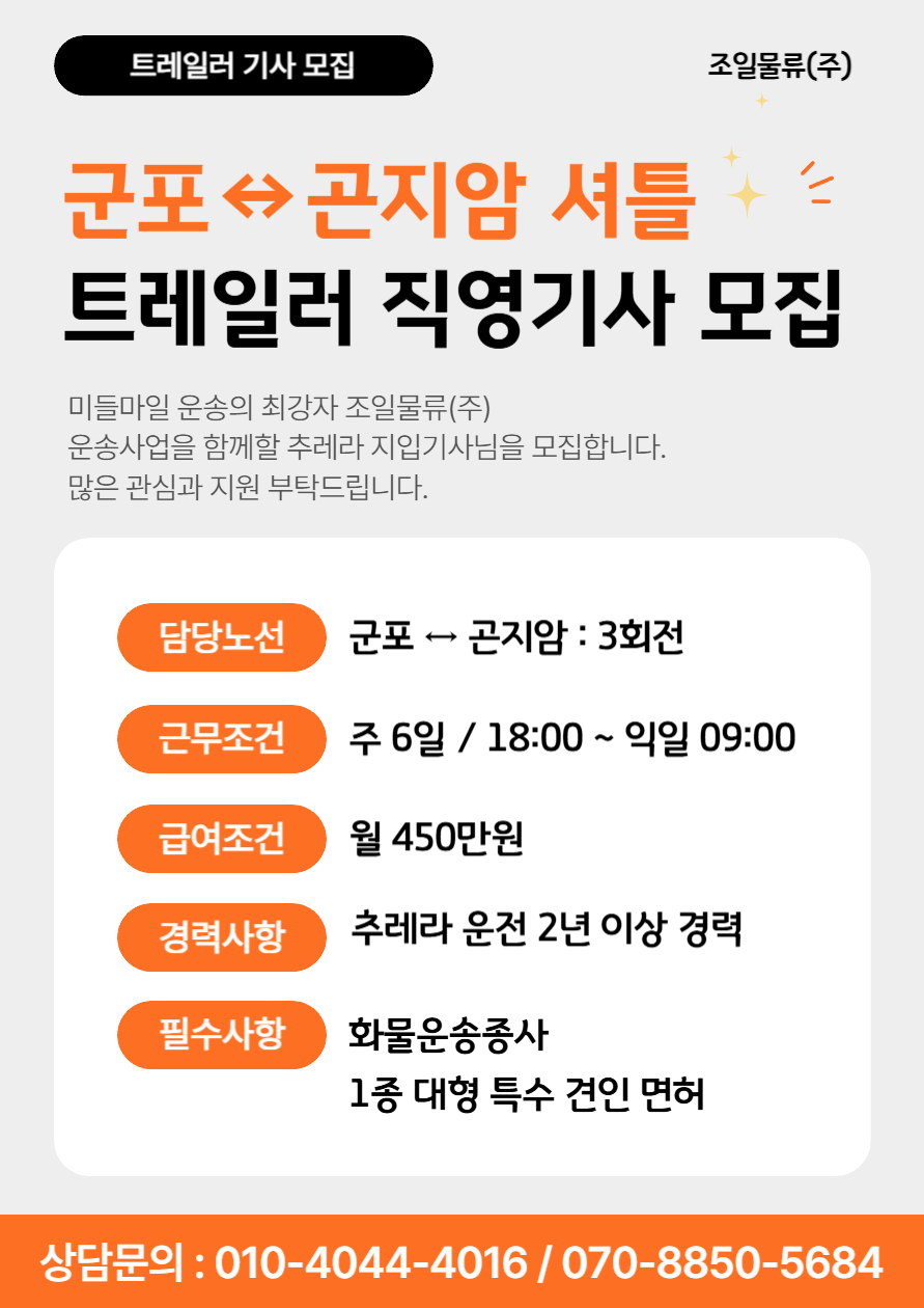 조일물류(주) 이미지