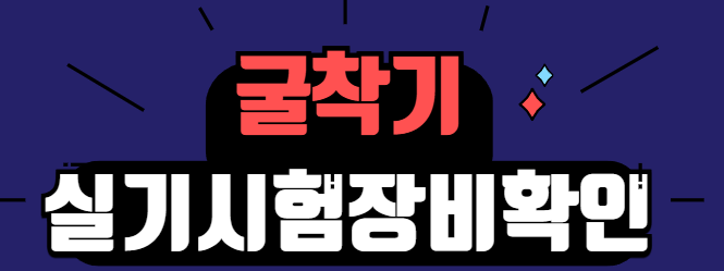 김포중장비자동차정비학원 이미지