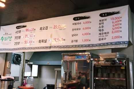 수라간정육식당 이미지