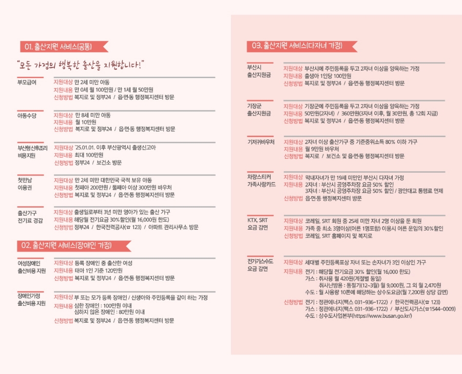 행복서비스센터 이미지