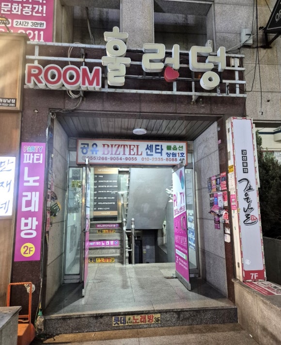 파티파티노래연습장 이미지