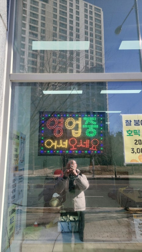 호매실 붕어빵 이미지