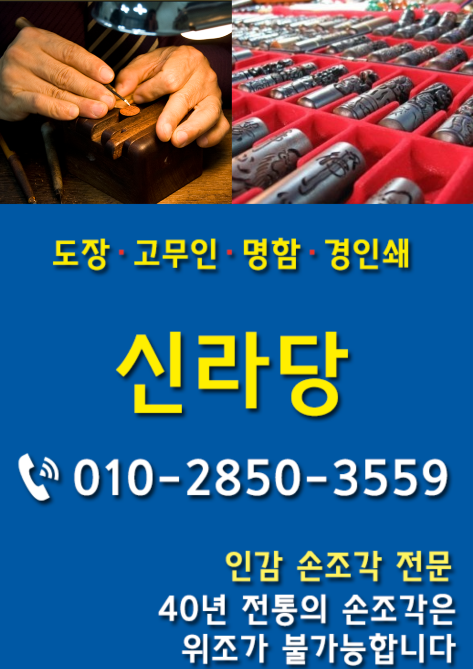 신라당 이미지