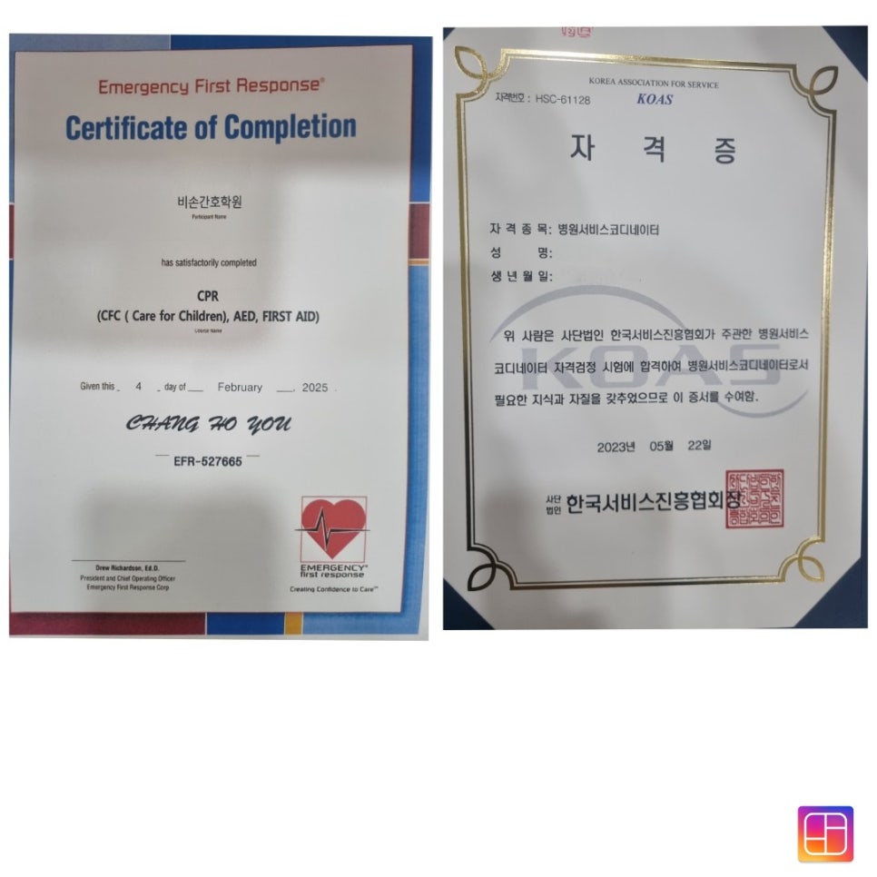 비손간호학원 이미지