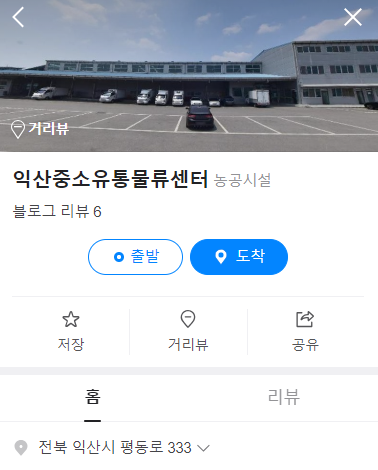 대한청과야채 이미지
