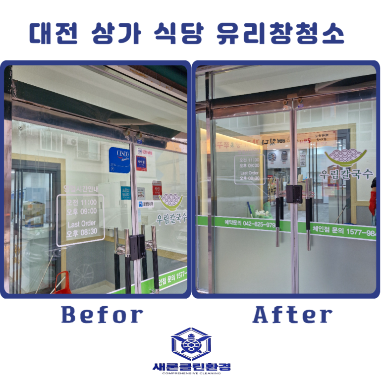 새론클린환경 이미지