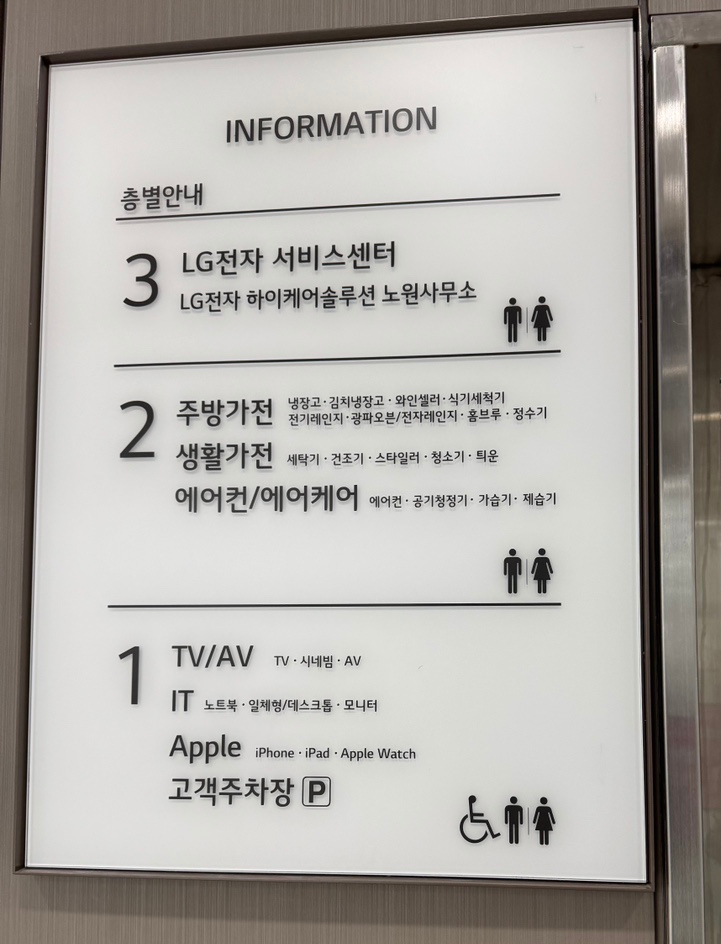 엘지전자노원서비스센터 이미지