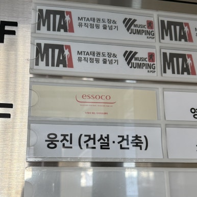 에소코핏화성 이미지