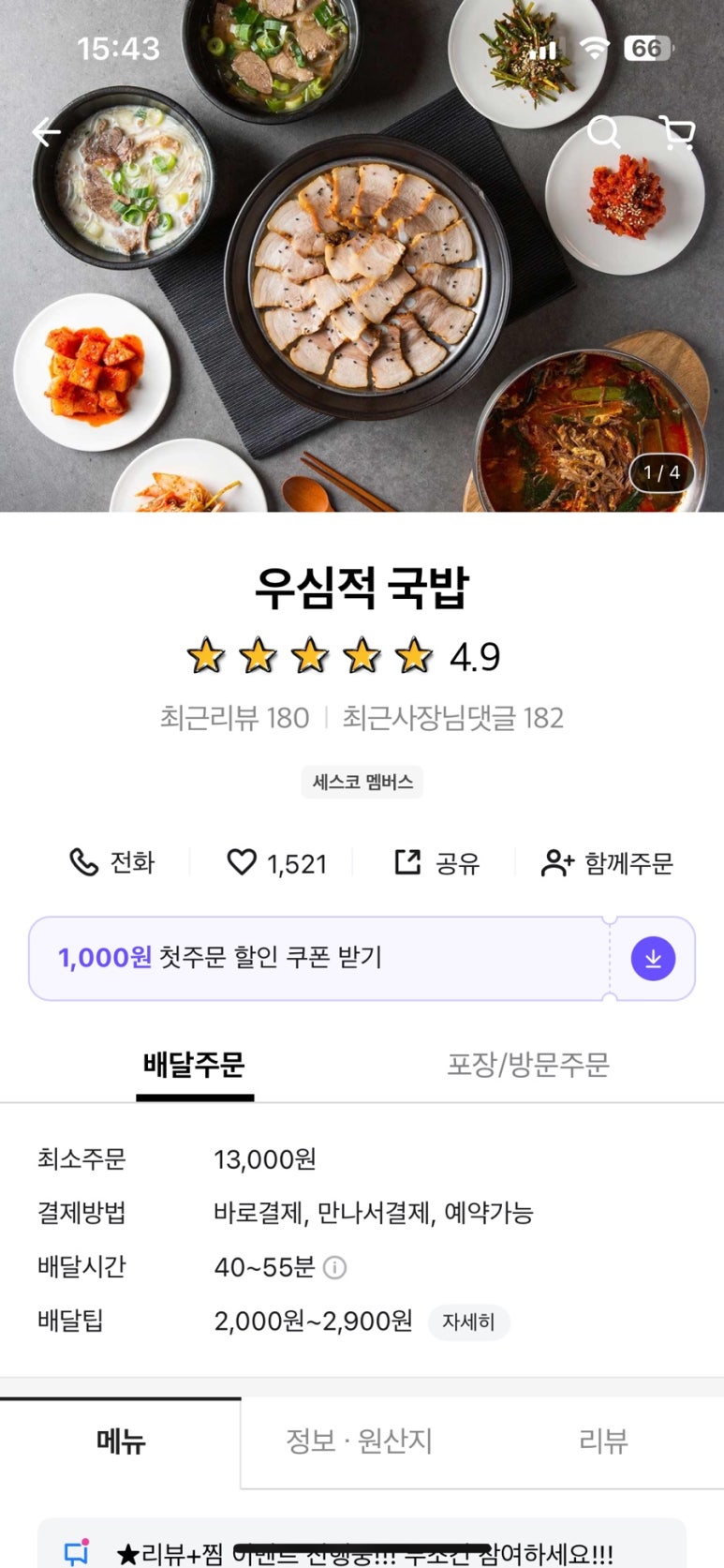 우심적 이미지