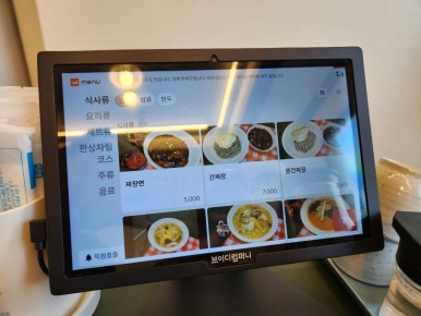 중화요리삼문동 이미지