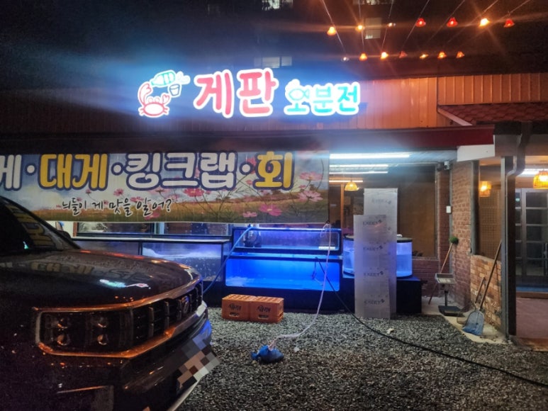 게판 오분전 이미지