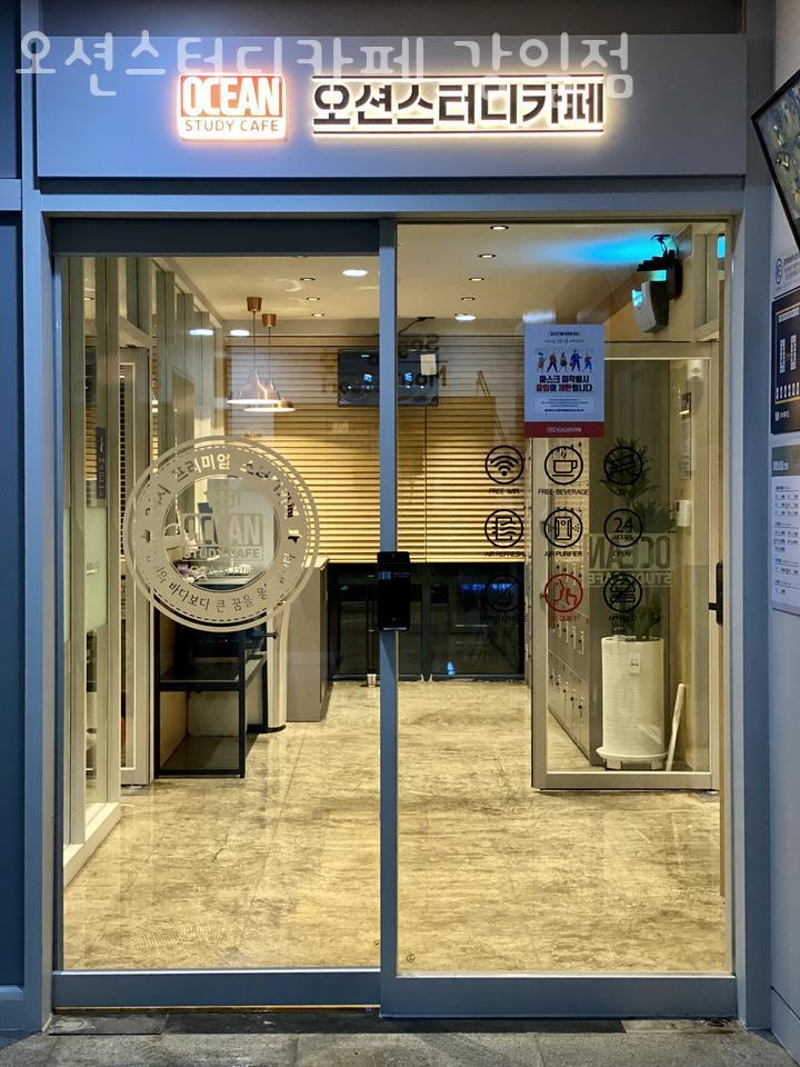 오션스터디카페 이미지