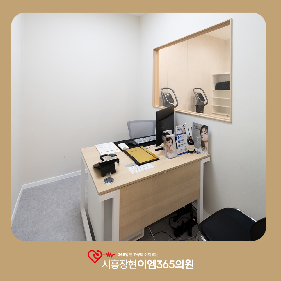 시흥장현이엠365의원 이미지