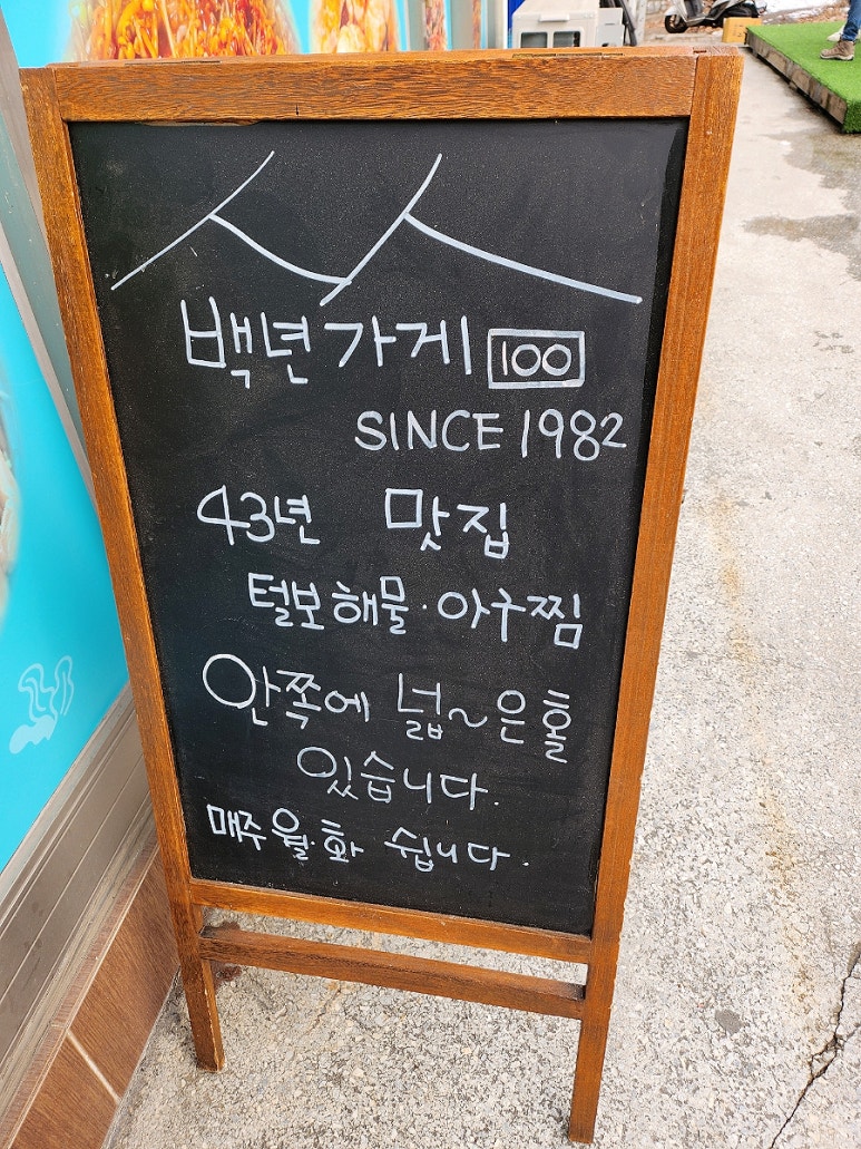 털보아구탕 이미지