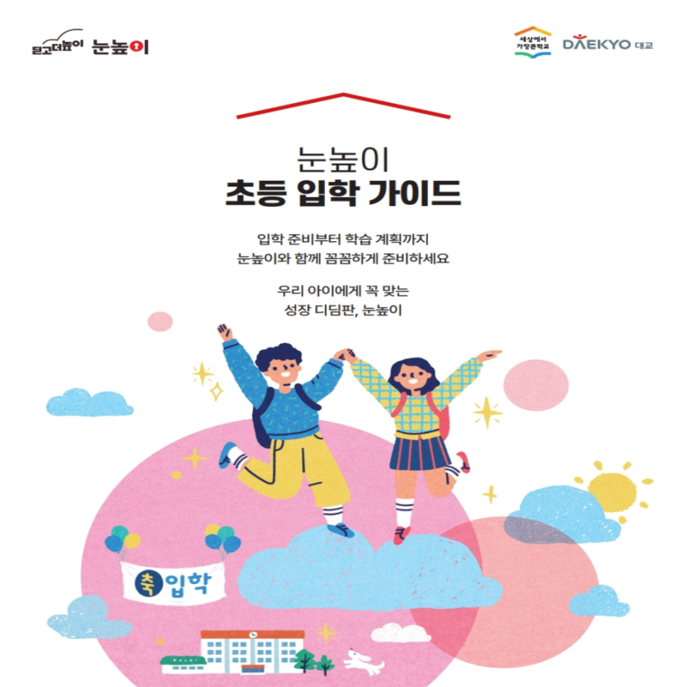 성성러닝센터학원 이미지
