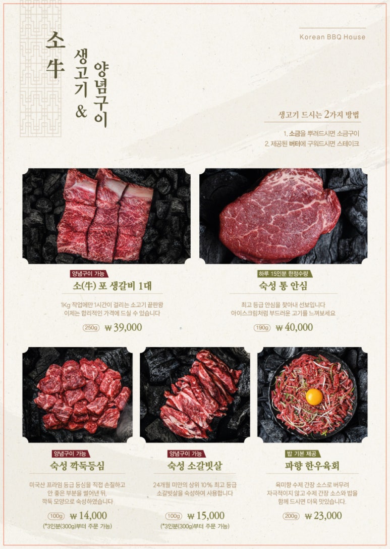 육미향김포 이미지