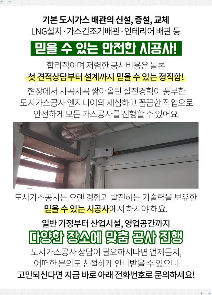 대덕가스(주) 이미지