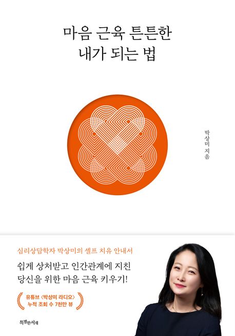 마케팅상담소 이미지