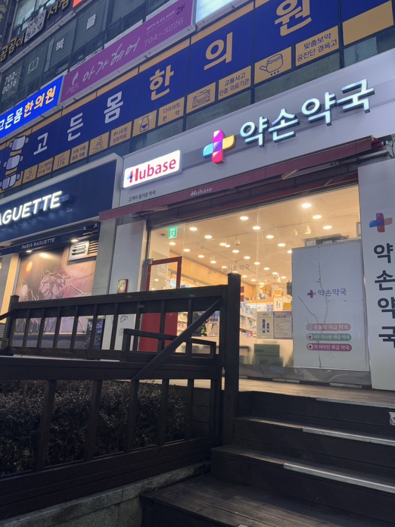 파리바게뜨좌동 이미지