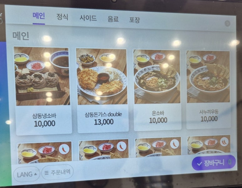 삼동소바백운호수점 이미지