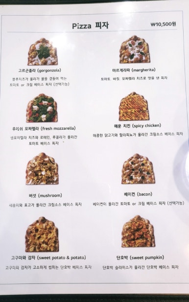 팔라피자 자곡점 이미지