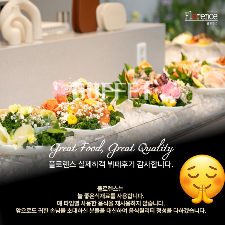 소문난뷔페 이미지