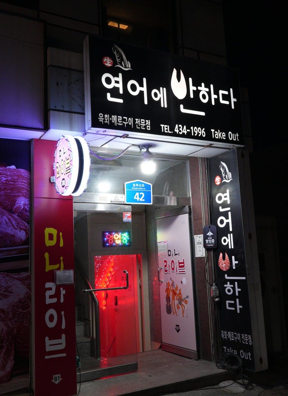 연어에반하다 이미지