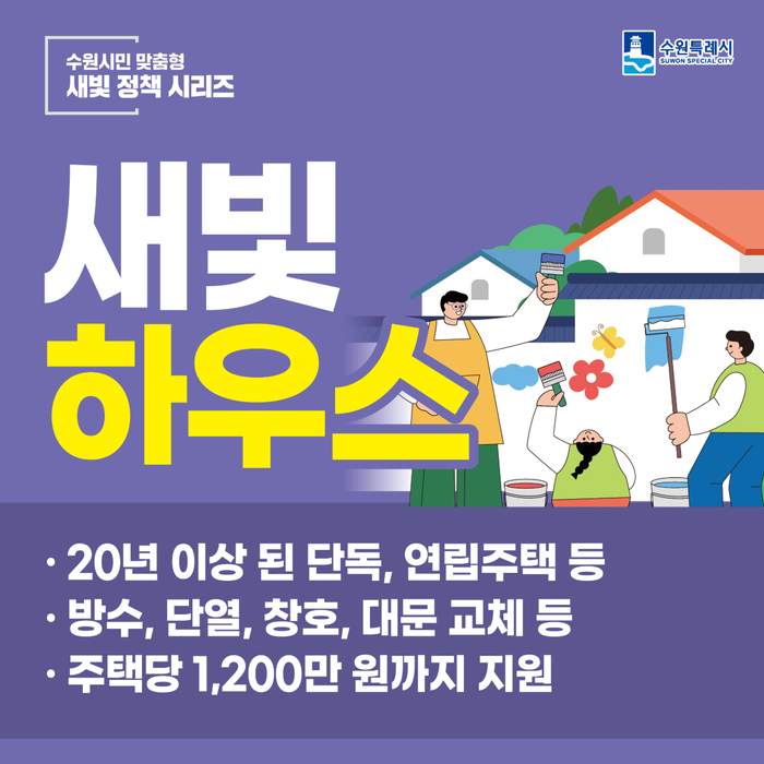 새빛환경안전 이미지