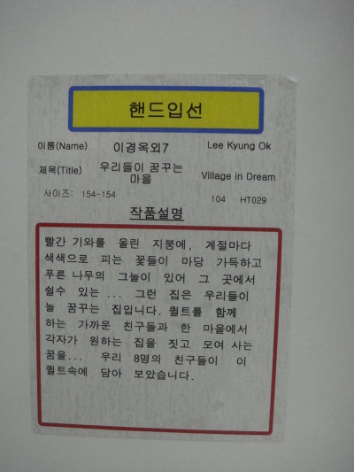 퀼트마을 이미지