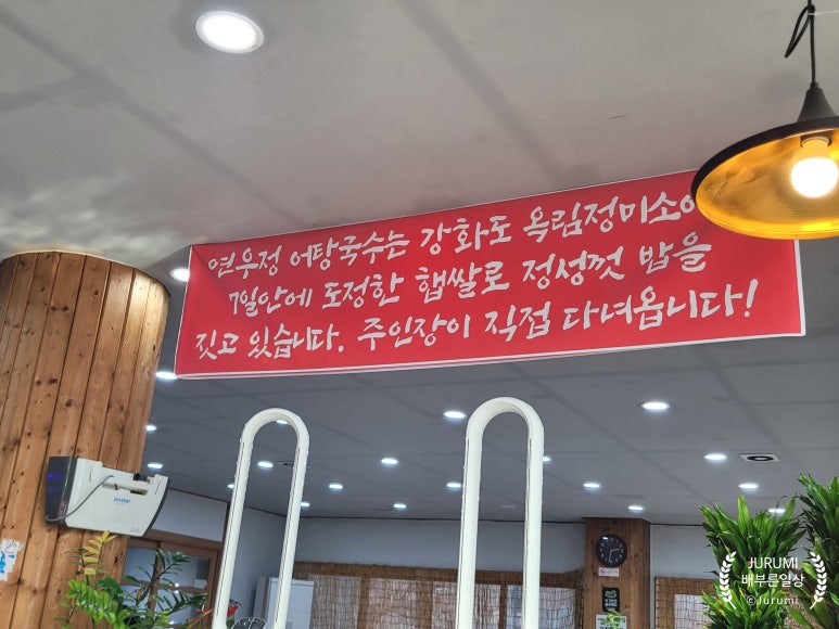 연우정어탕국수 이미지
