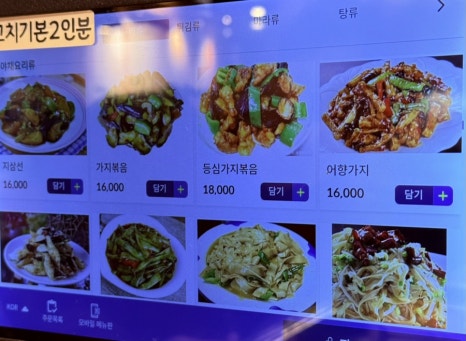 신길양꼬치구이 이미지