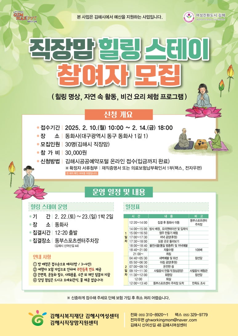 맘스테이 이미지
