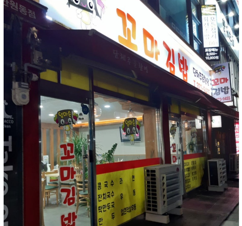 엄마손꼬마김밥 이미지