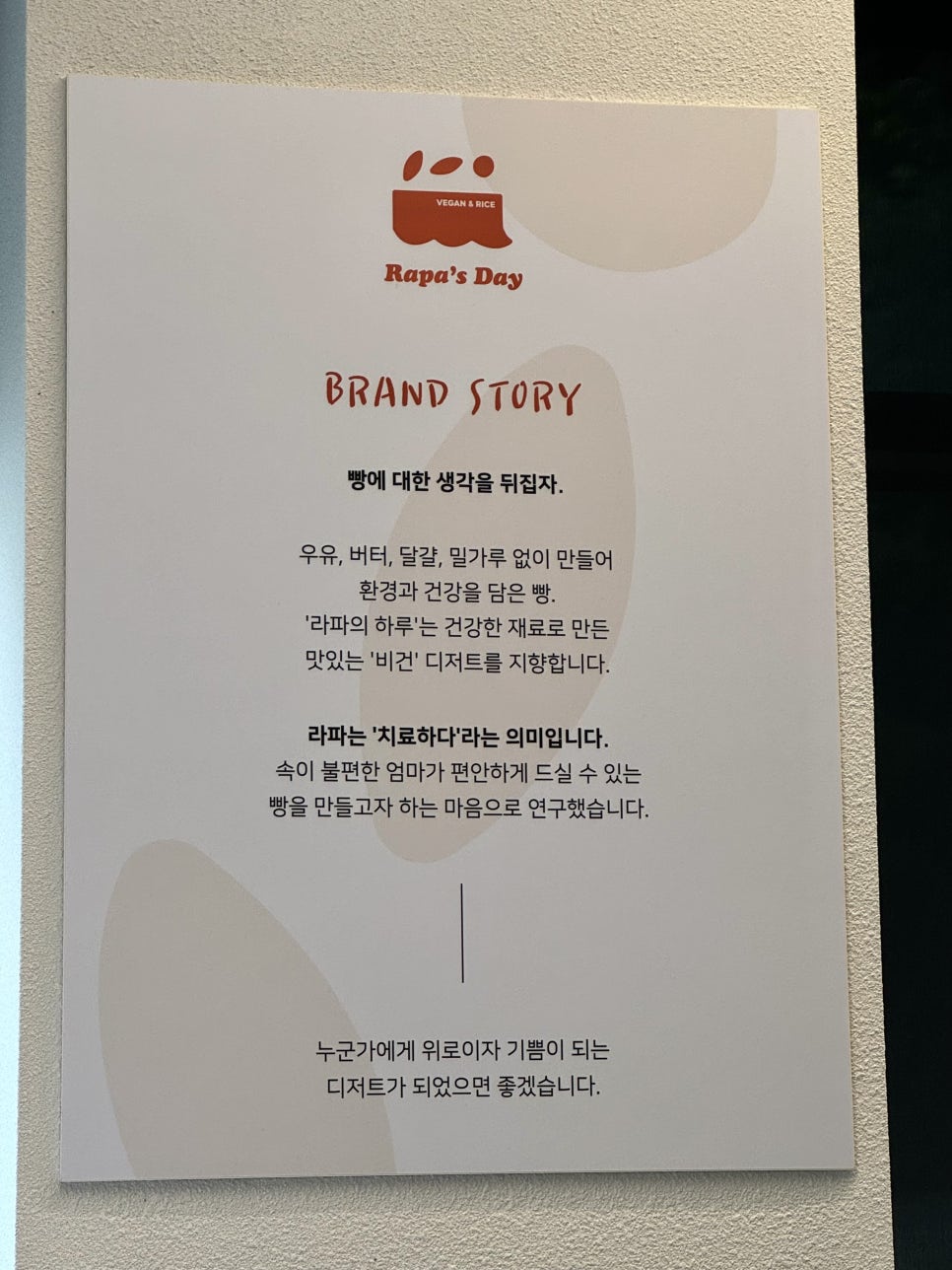 빵하루 이미지