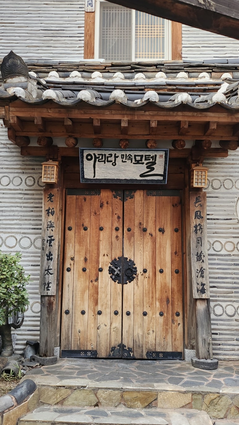 아리랑민속모텔 이미지