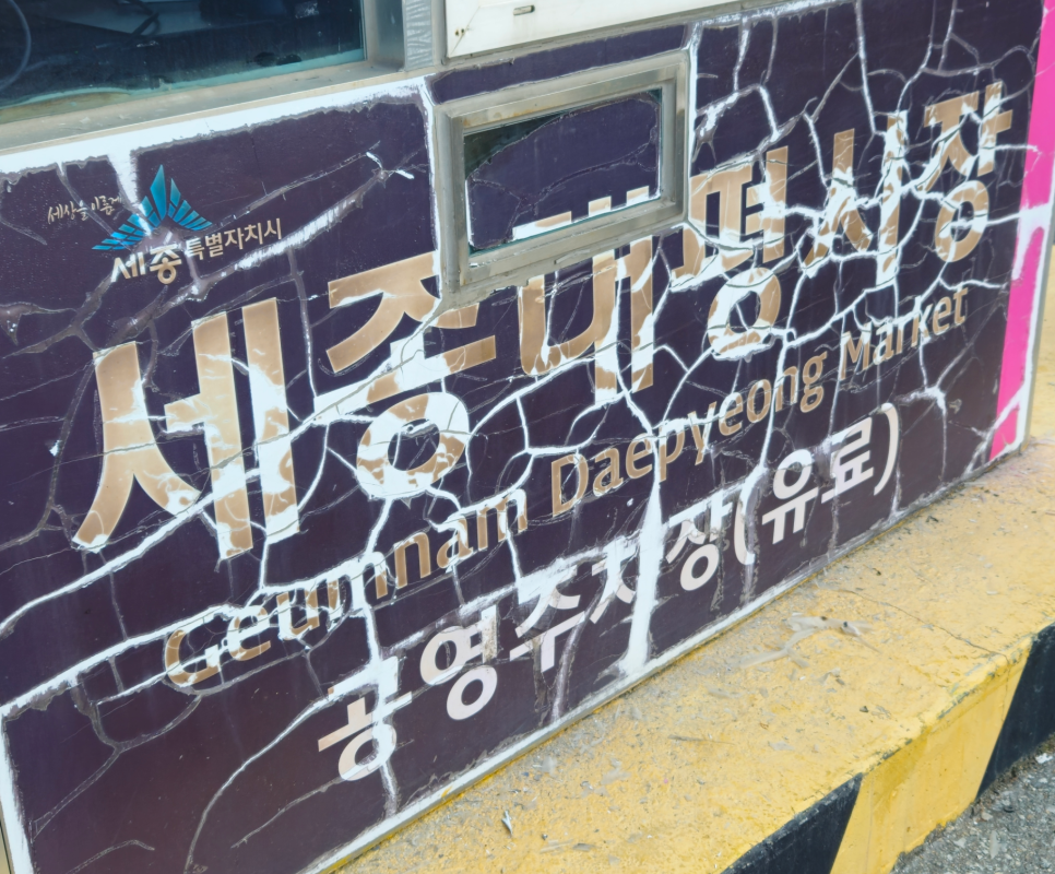 신세종광고 이미지