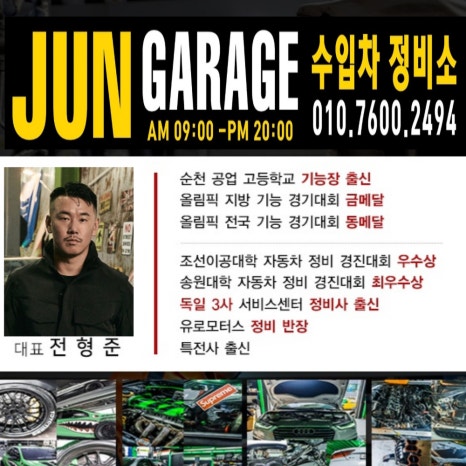 준게라지 이미지