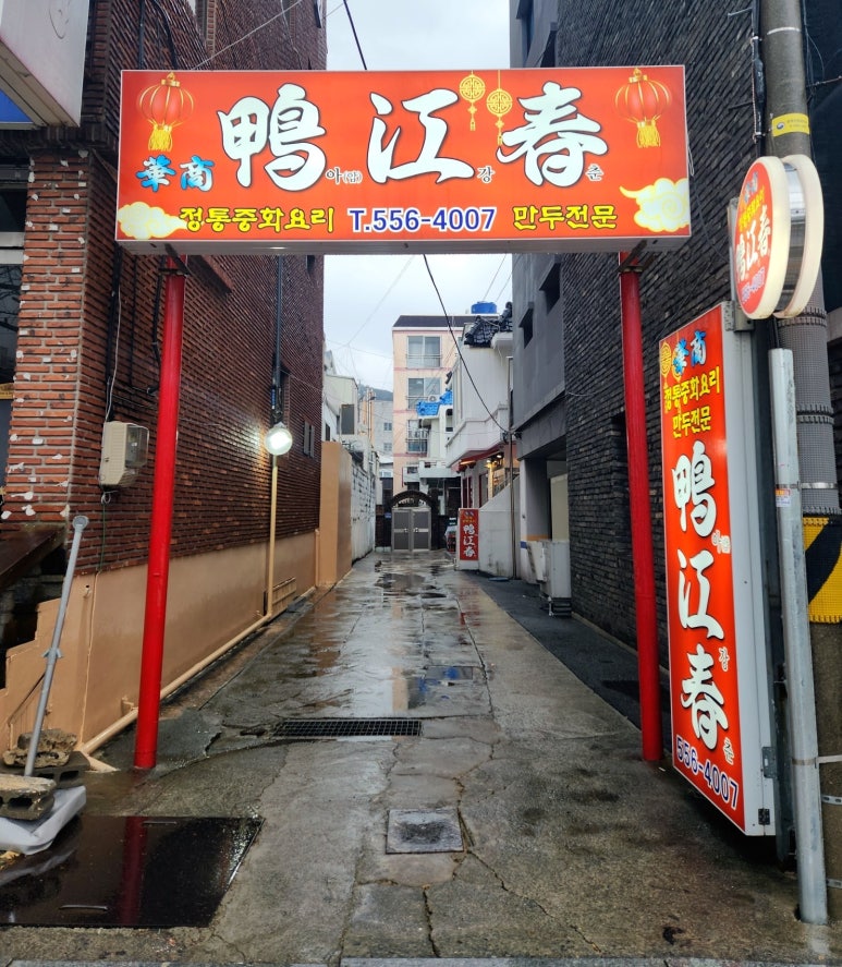 아강춘 이미지