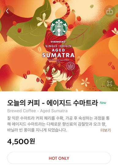 오늘의커피 이미지