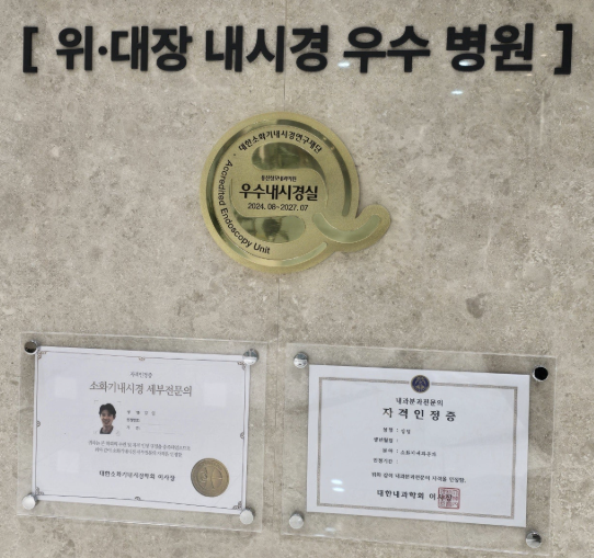 용산성모내과의원 이미지