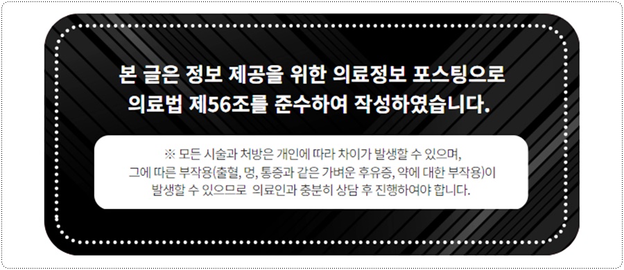 리뉴한의원 이미지