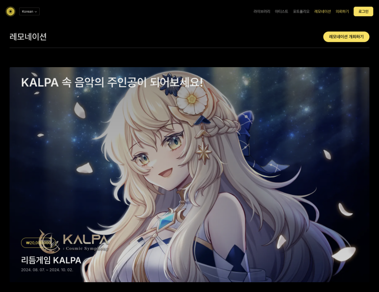 레몬사운드 이미지