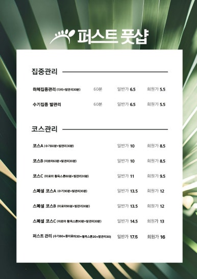 퍼스트풋샵 이미지