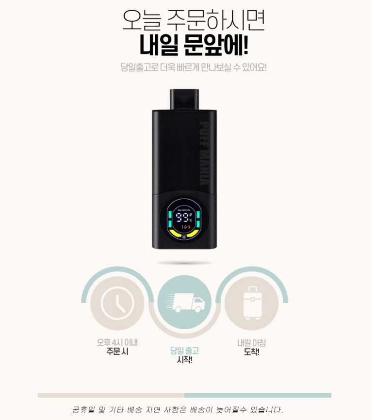 퍼프매니아 이미지