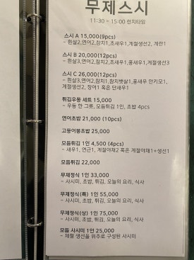 무제스시 이미지