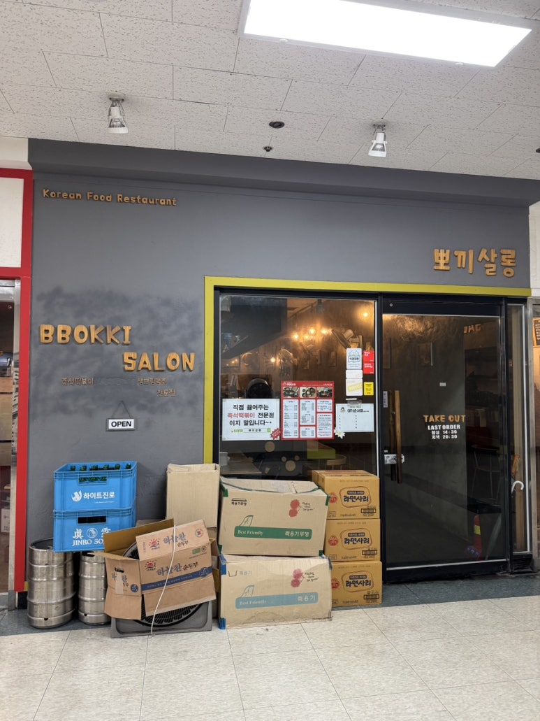 뽀끼살롱 이미지