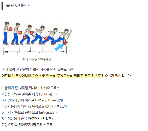 하이볼링 이미지
